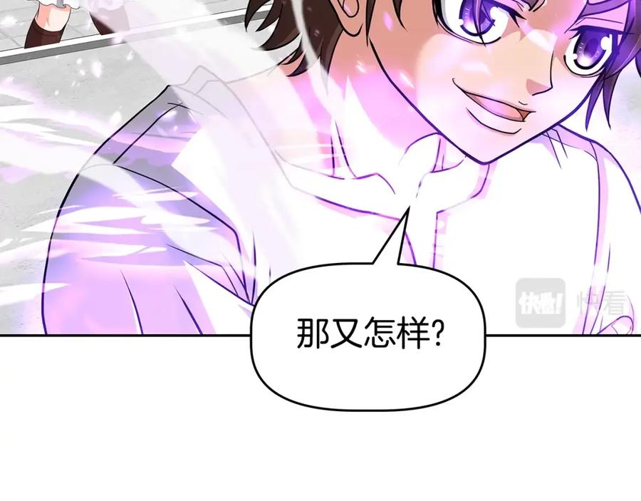《暴躁龙王的重来人生》第25话 宿命之敌 第79页