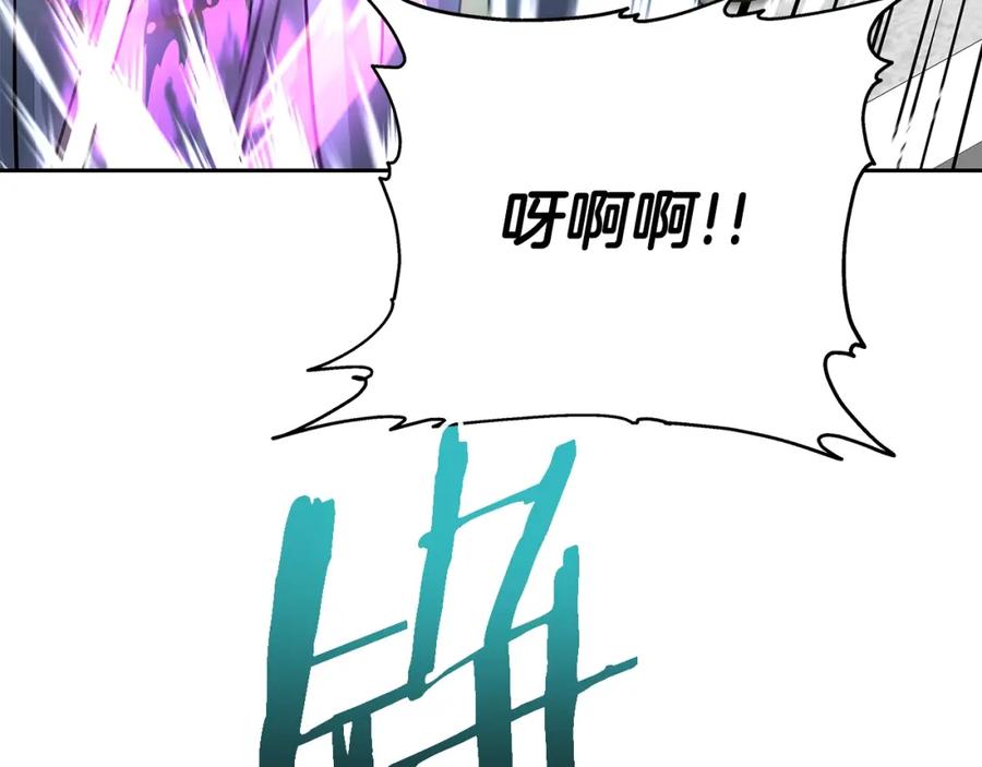 《暴躁龙王的重来人生》第25话 宿命之敌 第95页