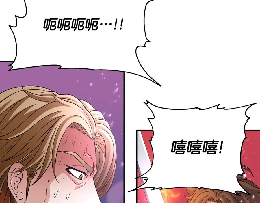 《暴躁龙王的重来人生》第25话 宿命之敌 第120页