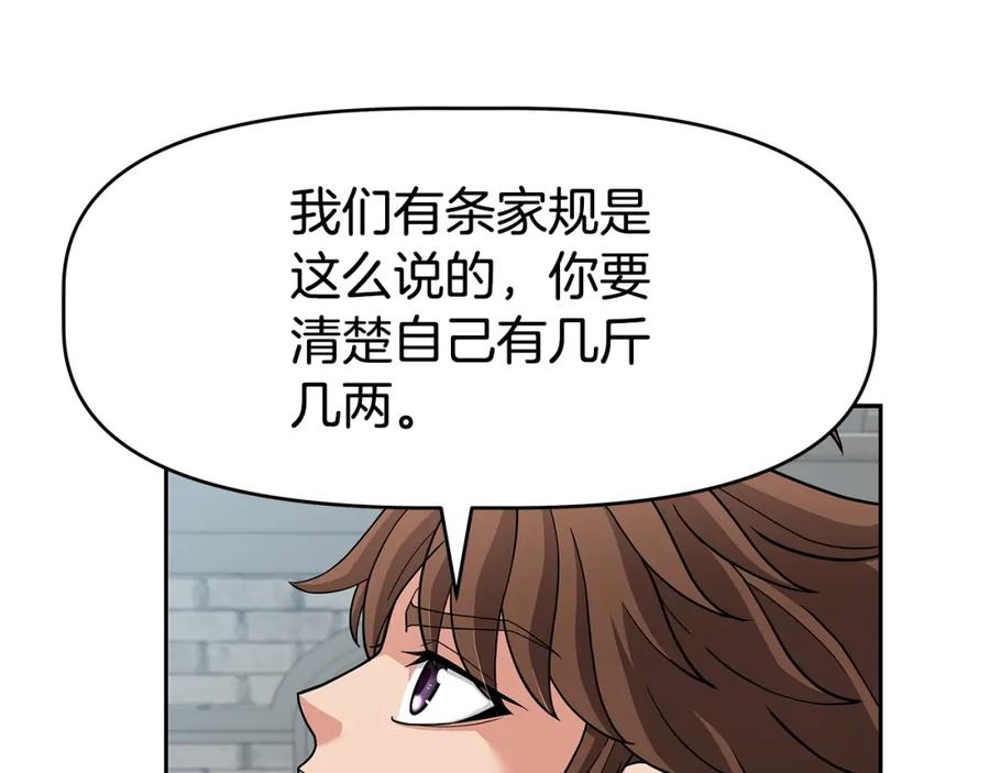 《暴躁龙王的重来人生》第25话 宿命之敌 第50页