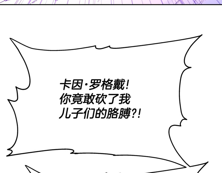 《暴躁龙王的重来人生》第25话 宿命之敌 第27页