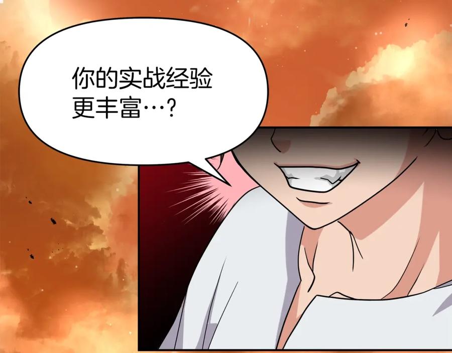 《暴躁龙王的重来人生》第26话 复仇的结局 第54页