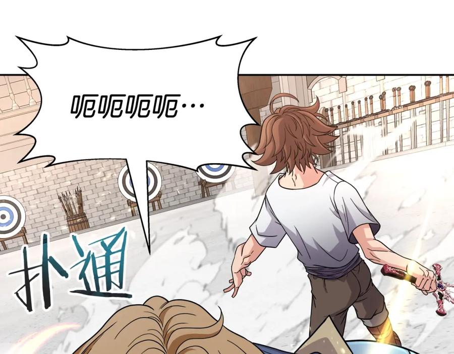 《暴躁龙王的重来人生》第26话 复仇的结局 第75页