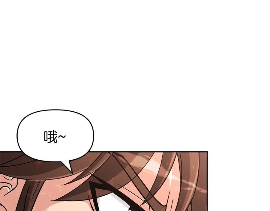 《暴躁龙王的重来人生》第26话 复仇的结局 第11页