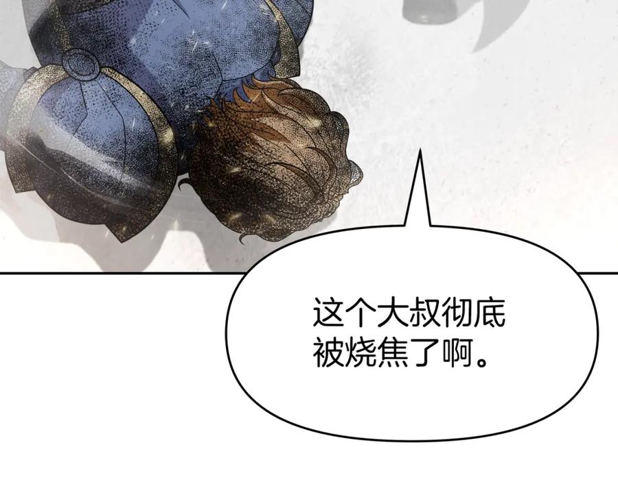《暴躁龙王的重来人生》第26话 复仇的结局 第191页