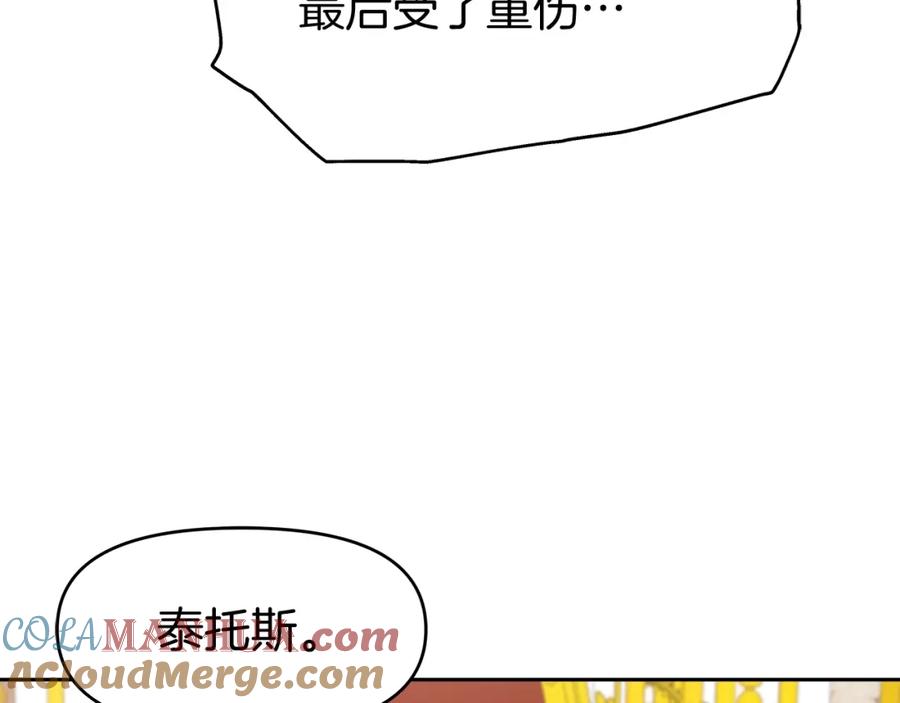 《暴躁龙王的重来人生》第26话 复仇的结局 第153页