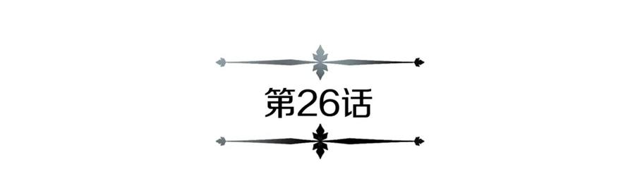 《暴躁龙王的重来人生》第26话 复仇的结局 第80页