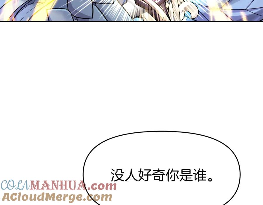 《暴躁龙王的重来人生》第26话 复仇的结局 第77页