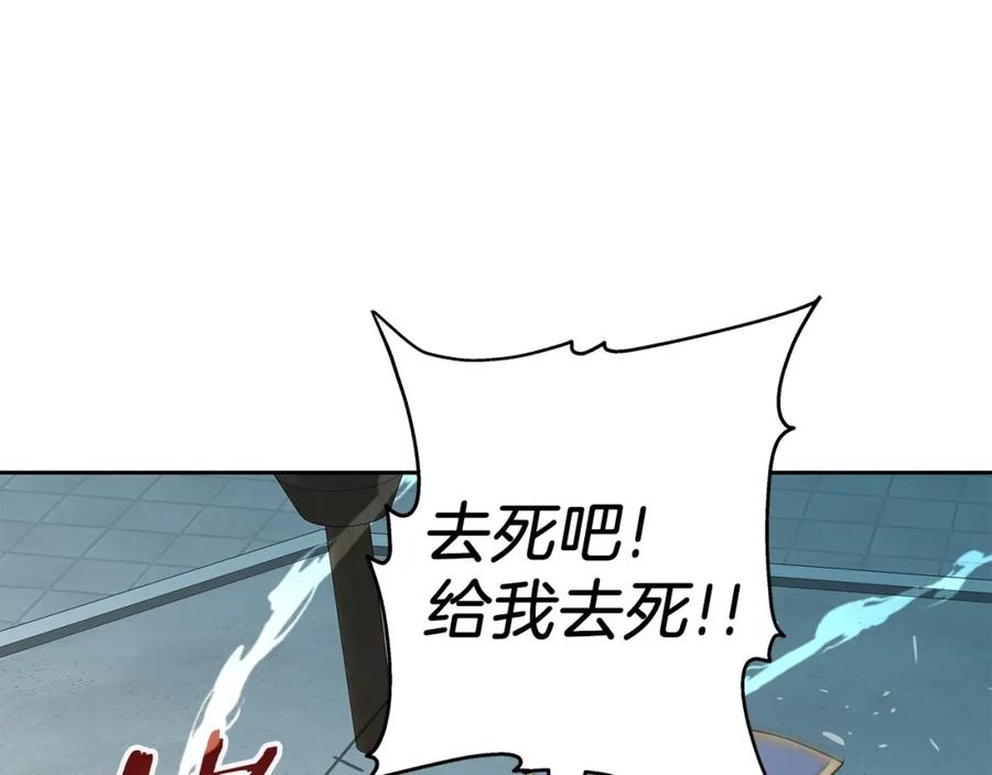 《暴躁龙王的重来人生》第26话 复仇的结局 第24页