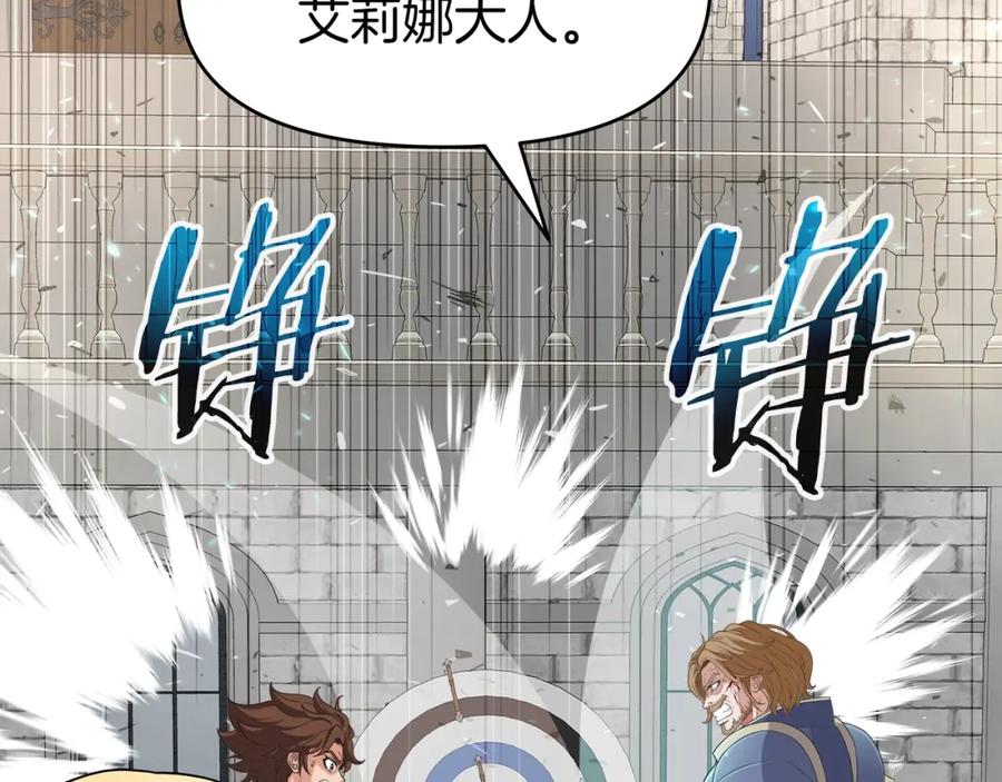 《暴躁龙王的重来人生》第26话 复仇的结局 第104页