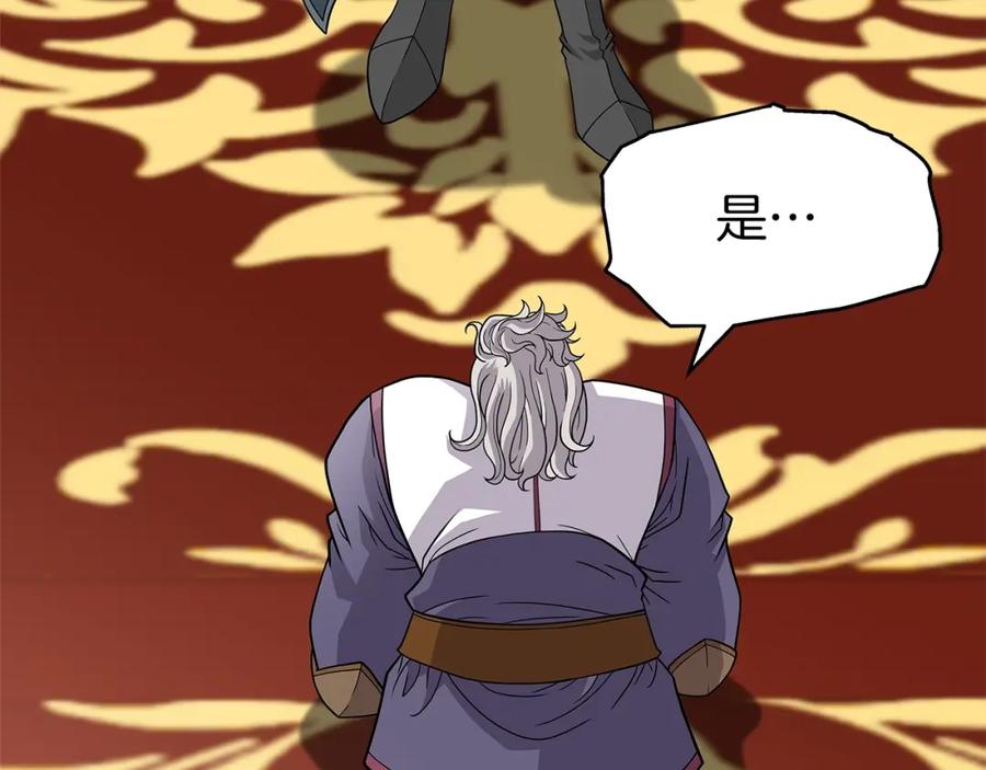 《暴躁龙王的重来人生》第26话 复仇的结局 第155页