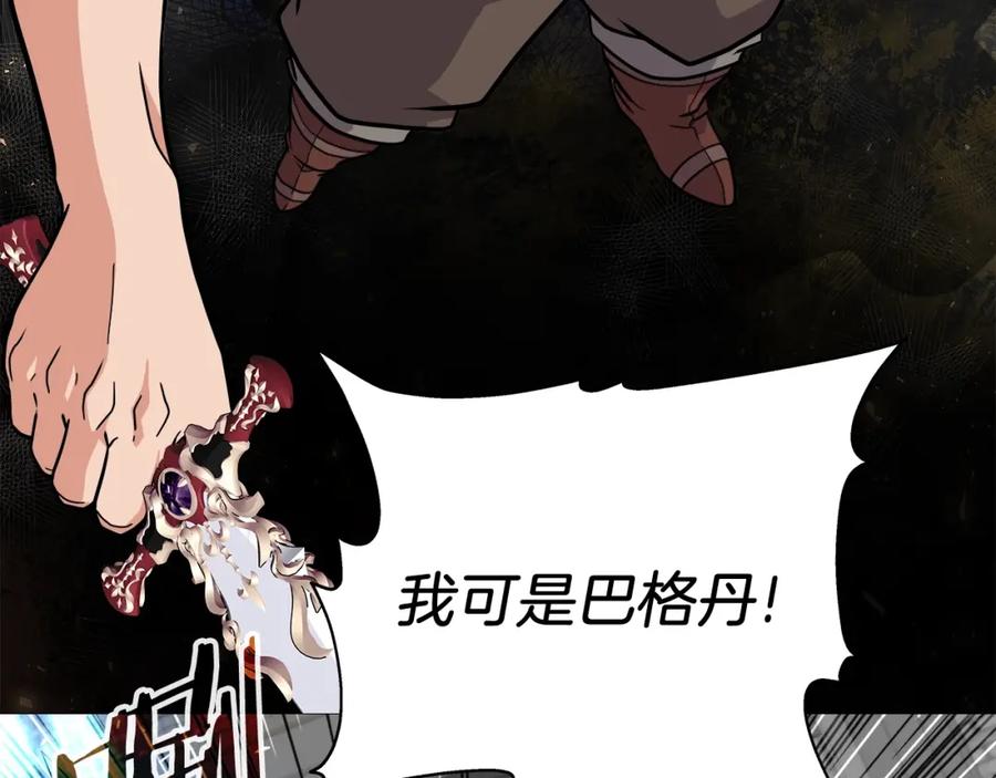 《暴躁龙王的重来人生》第26话 复仇的结局 第59页