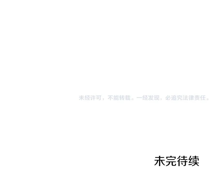 《暴躁龙王的重来人生》第26话 复仇的结局 第192页