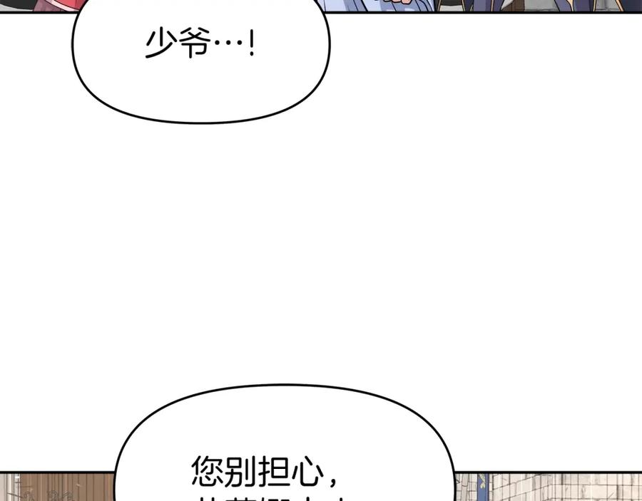 《暴躁龙王的重来人生》第26话 复仇的结局 第103页