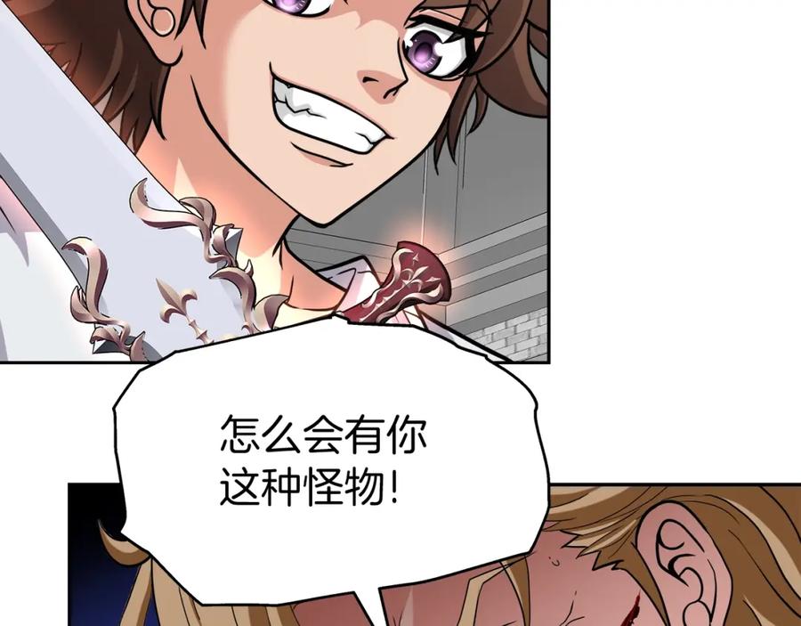 《暴躁龙王的重来人生》第26话 复仇的结局 第47页