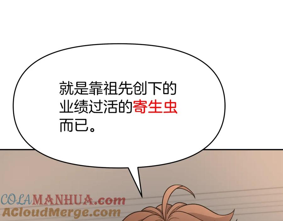 《暴躁龙王的重来人生》第26话 复仇的结局 第89页
