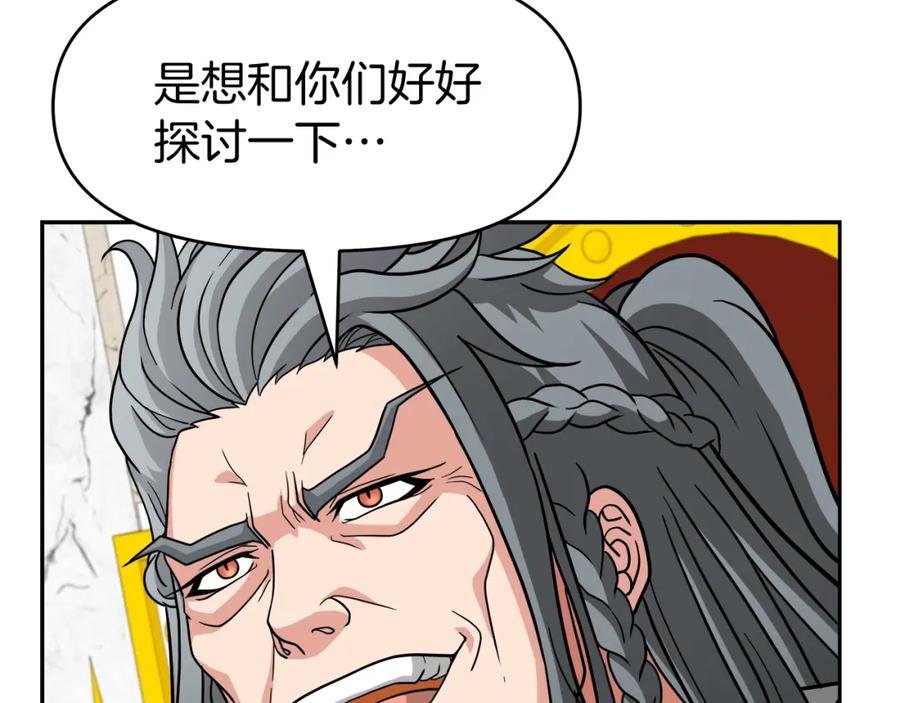 《暴躁龙王的重来人生》第26话 复仇的结局 第184页