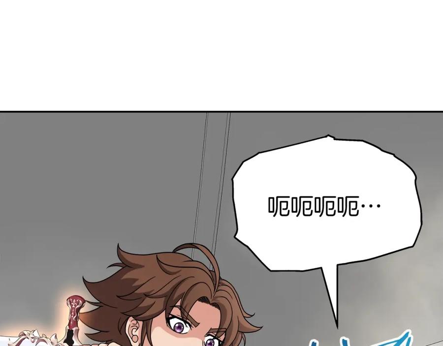 《暴躁龙王的重来人生》第26话 复仇的结局 第43页