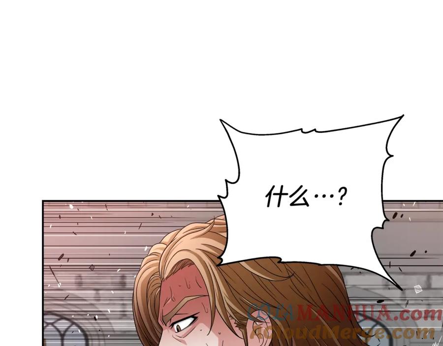 《暴躁龙王的重来人生》第26话 复仇的结局 第33页