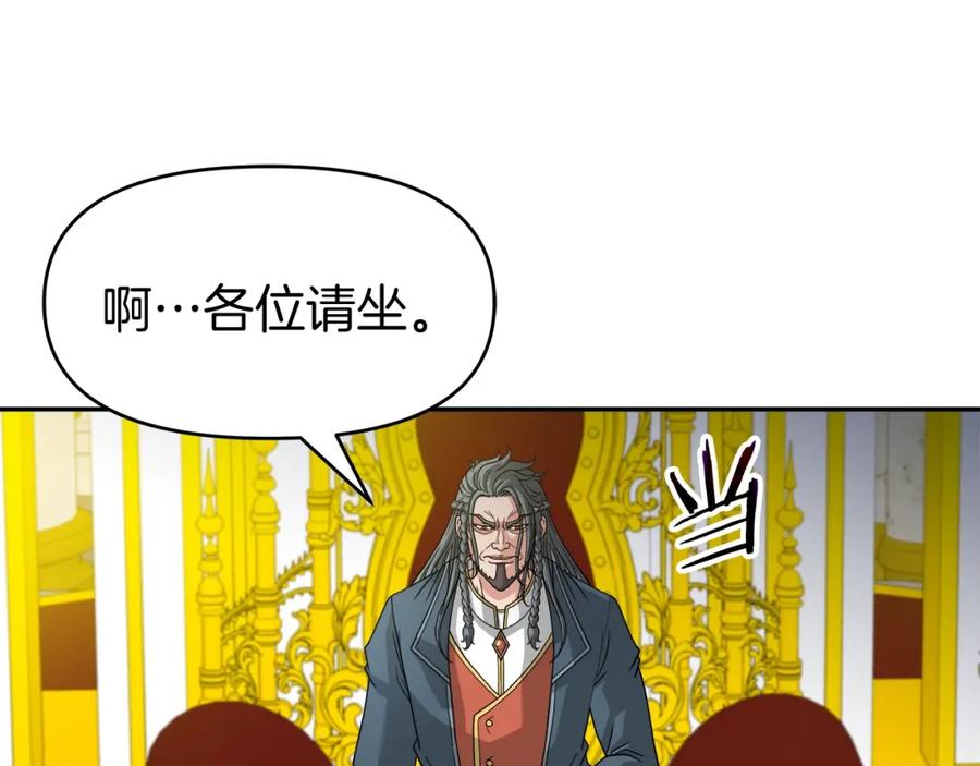 《暴躁龙王的重来人生》第26话 复仇的结局 第176页