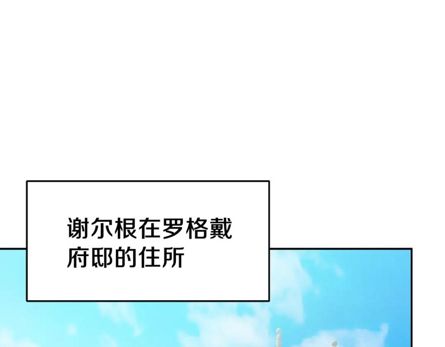 《暴躁龙王的重来人生》第26话 复仇的结局 第150页