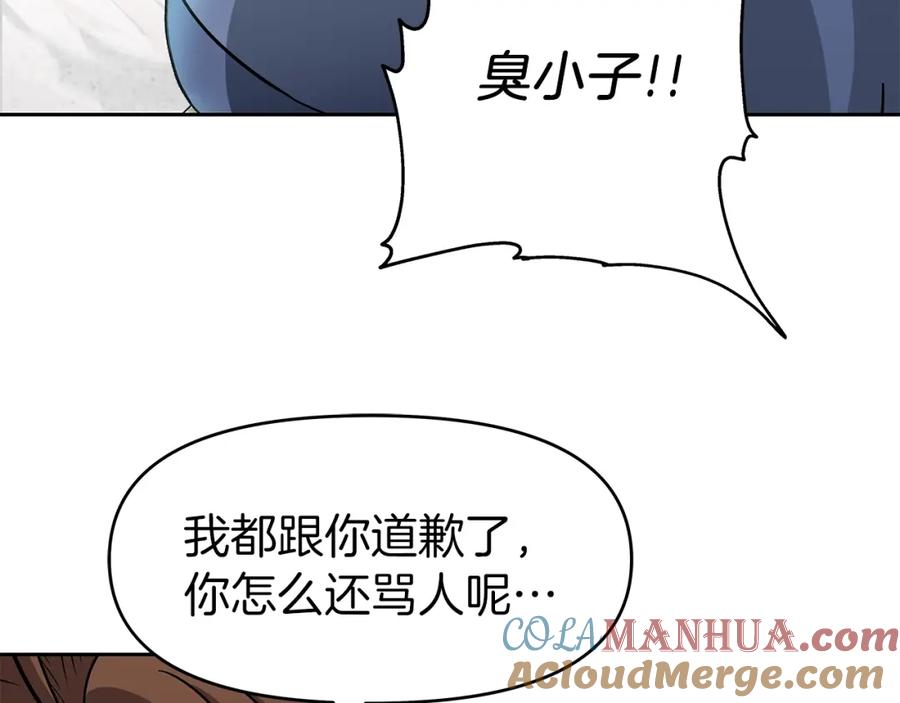 《暴躁龙王的重来人生》第26话 复仇的结局 第5页