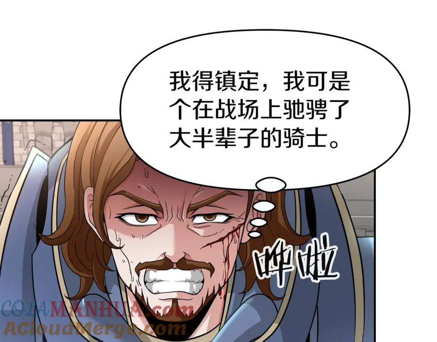 《暴躁龙王的重来人生》第26话 复仇的结局 第49页