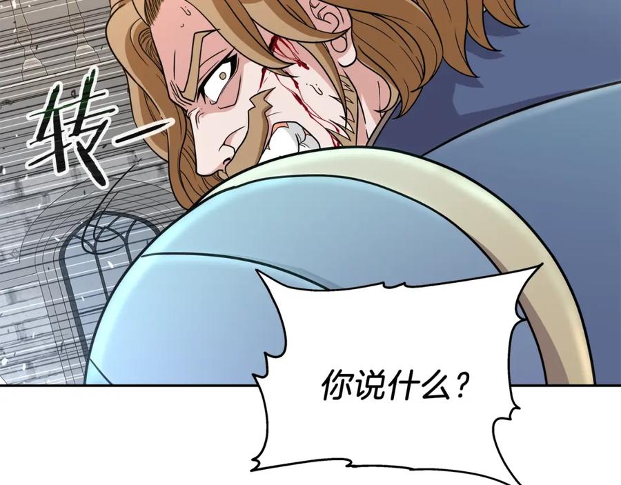 《暴躁龙王的重来人生》第26话 复仇的结局 第83页