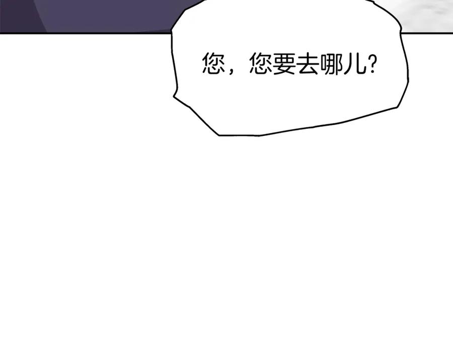 《暴躁龙王的重来人生》第26话 复仇的结局 第160页