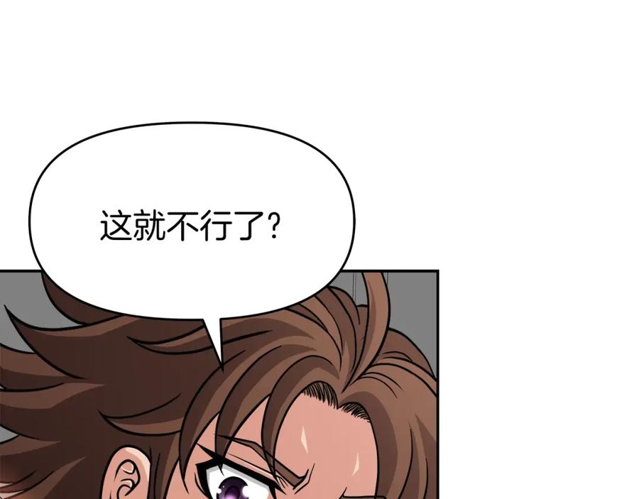 《暴躁龙王的重来人生》第26话 复仇的结局 第46页
