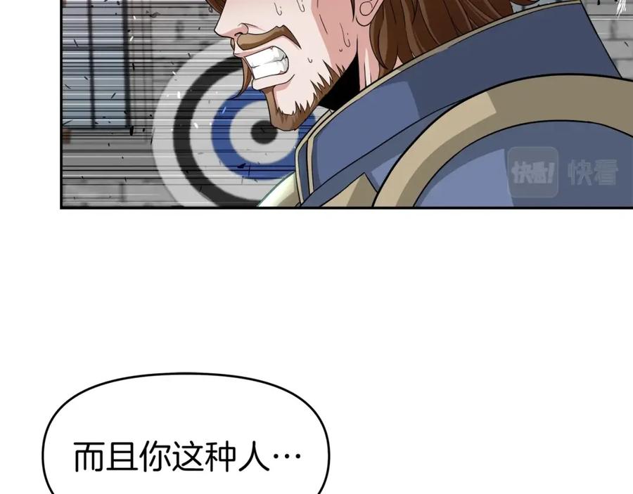 《暴躁龙王的重来人生》第26话 复仇的结局 第34页