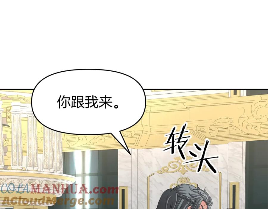 《暴躁龙王的重来人生》第26话 复仇的结局 第157页