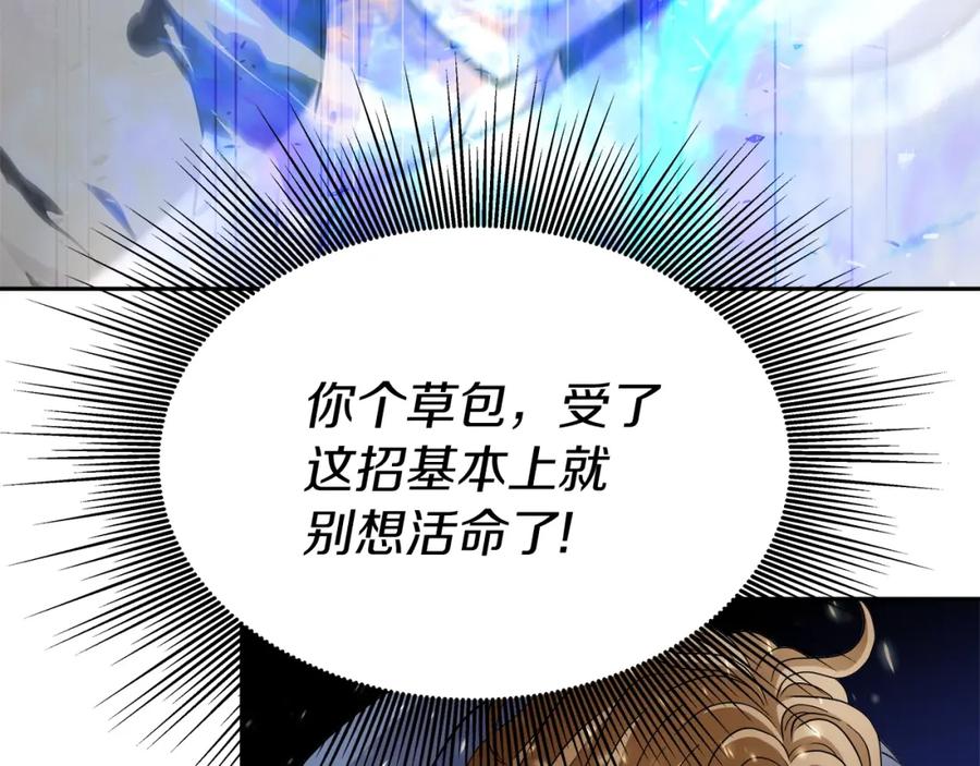 《暴躁龙王的重来人生》第26话 复仇的结局 第128页