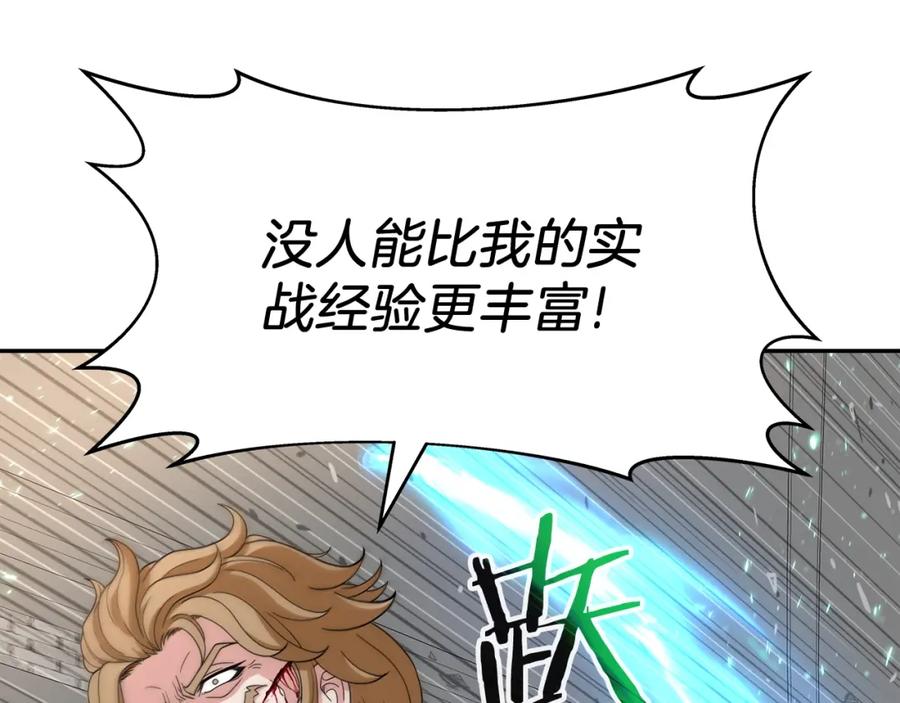 《暴躁龙王的重来人生》第26话 复仇的结局 第51页