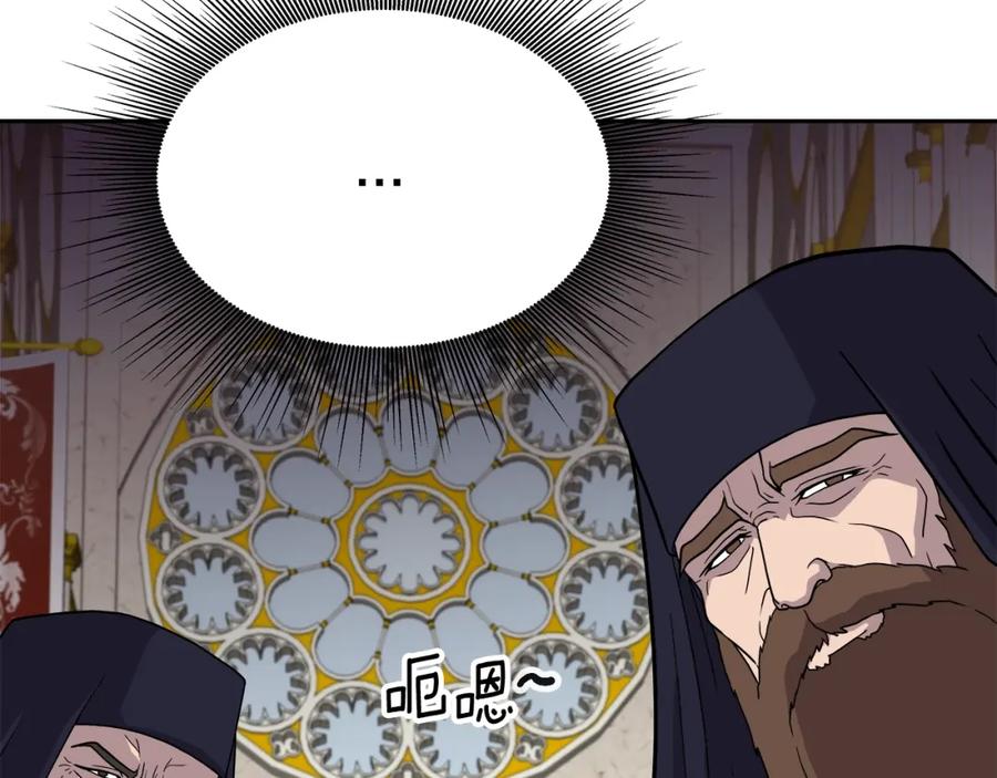 《暴躁龙王的重来人生》第26话 复仇的结局 第174页
