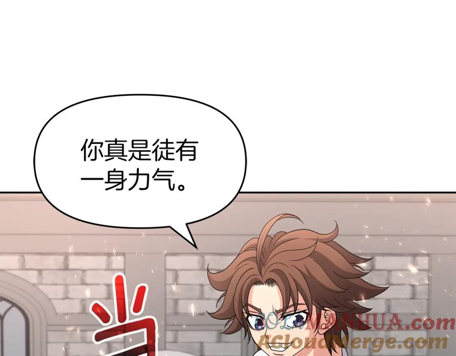 《暴躁龙王的重来人生》第26话 复仇的结局 第13页