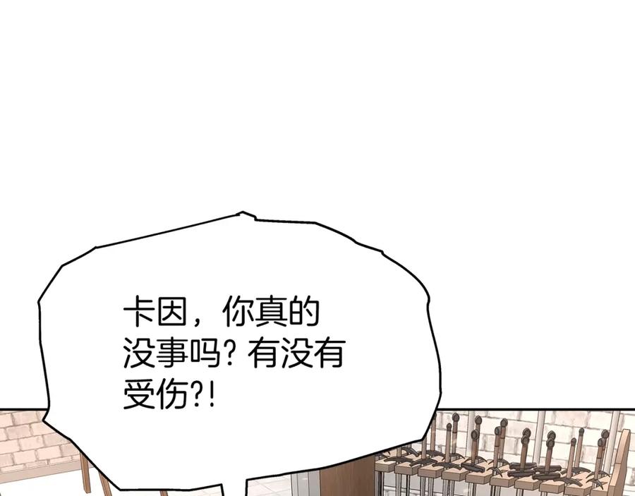 《暴躁龙王的重来人生》第26话 复仇的结局 第187页