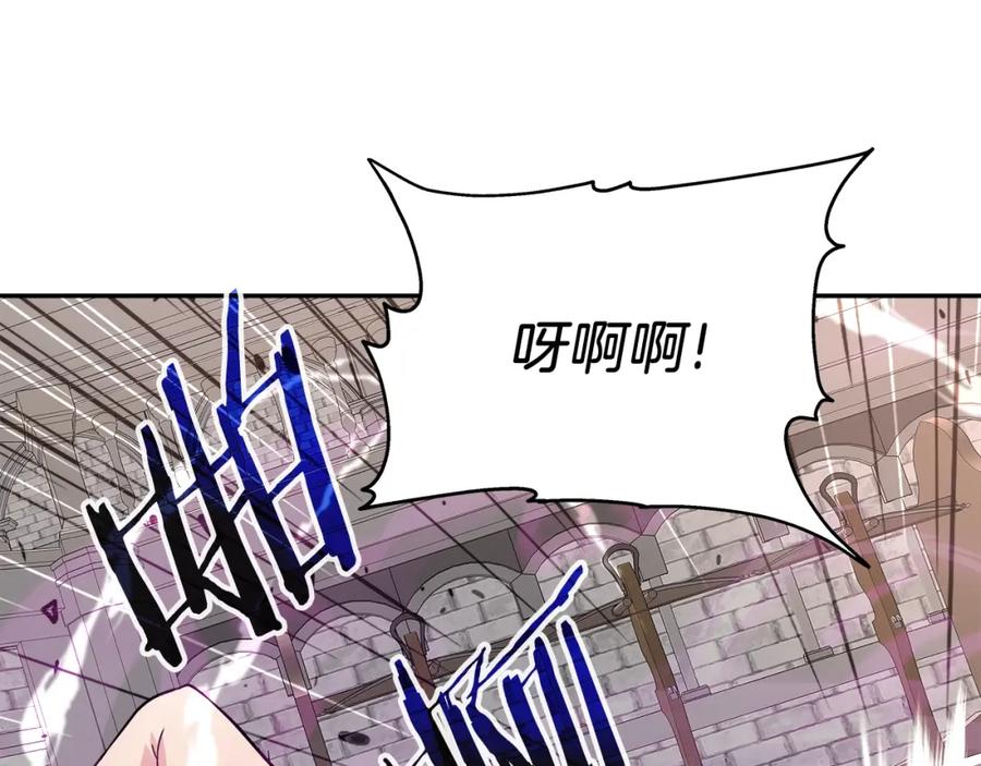 《暴躁龙王的重来人生》第26话 复仇的结局 第67页