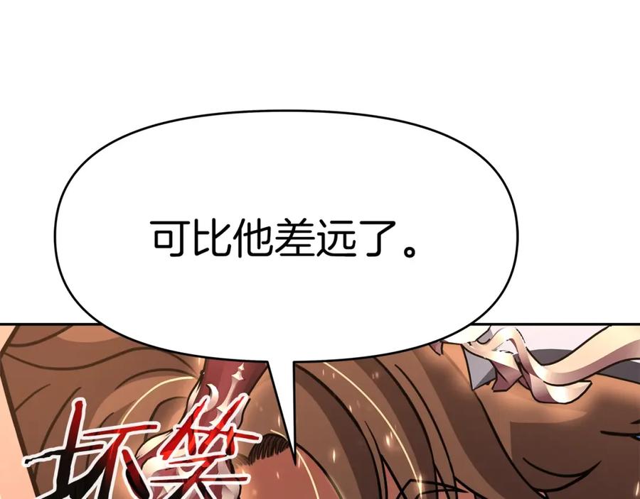 《暴躁龙王的重来人生》第26话 复仇的结局 第36页