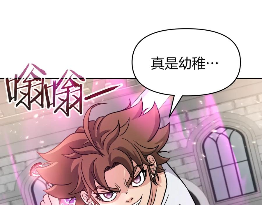 《暴躁龙王的重来人生》第26话 复仇的结局 第64页