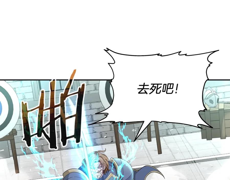 《暴躁龙王的重来人生》第26话 复仇的结局 第98页