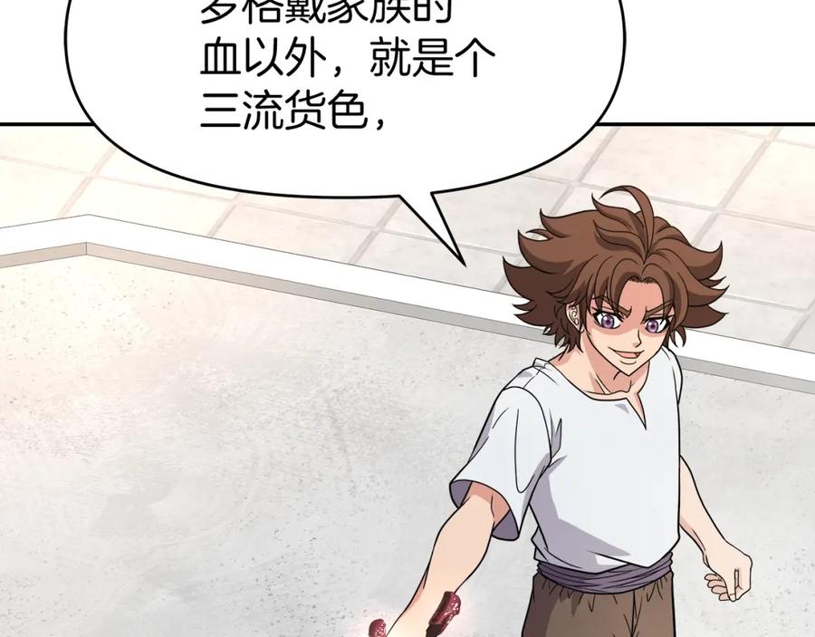 《暴躁龙王的重来人生》第26话 复仇的结局 第86页