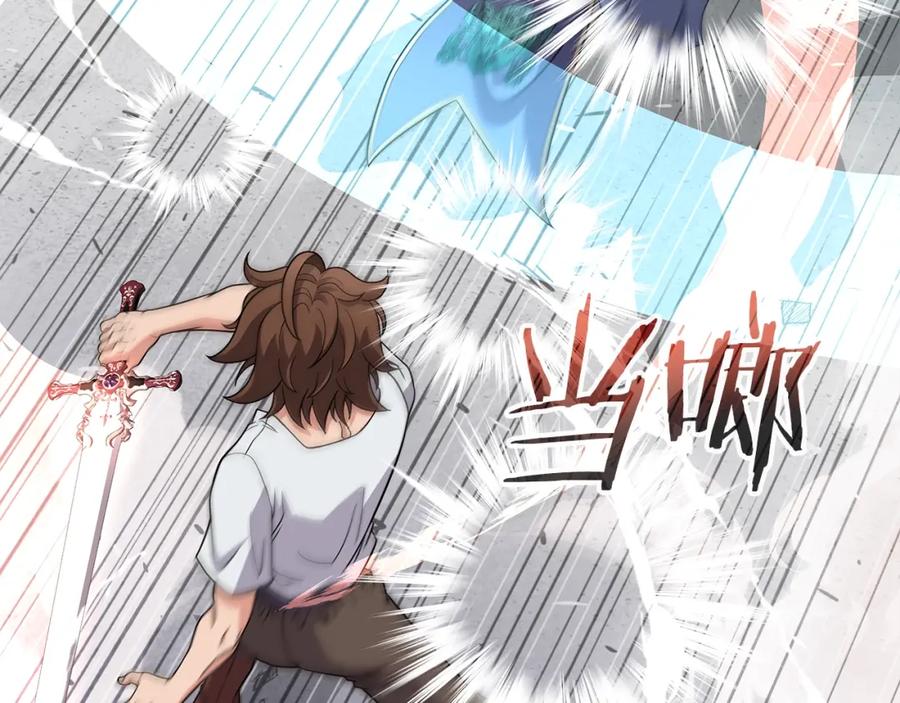 《暴躁龙王的重来人生》第26话 复仇的结局 第26页