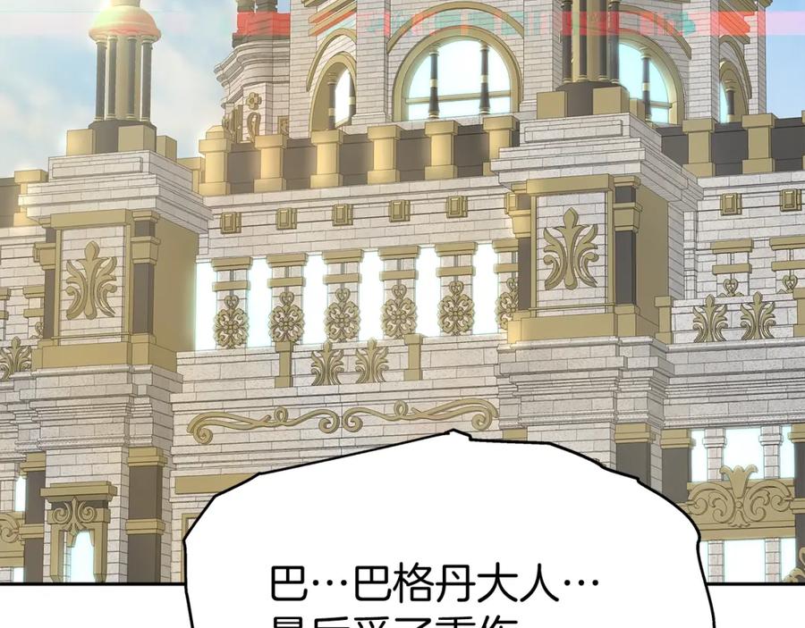 《暴躁龙王的重来人生》第26话 复仇的结局 第152页
