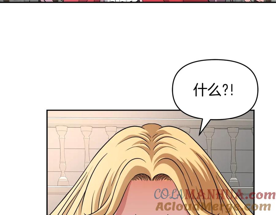 《暴躁龙王的重来人生》第26话 复仇的结局 第109页