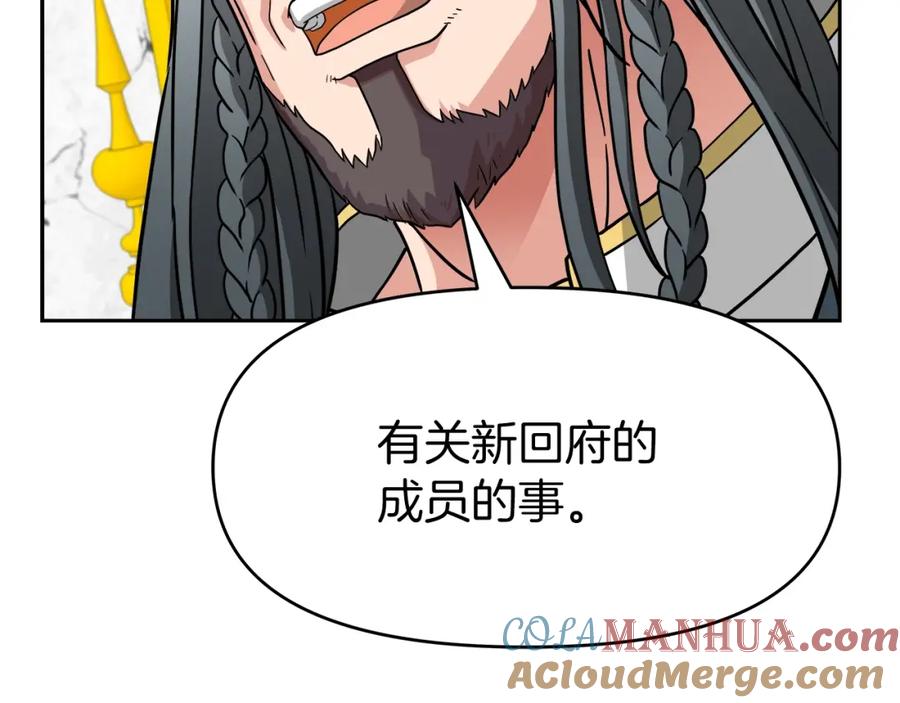 《暴躁龙王的重来人生》第26话 复仇的结局 第185页