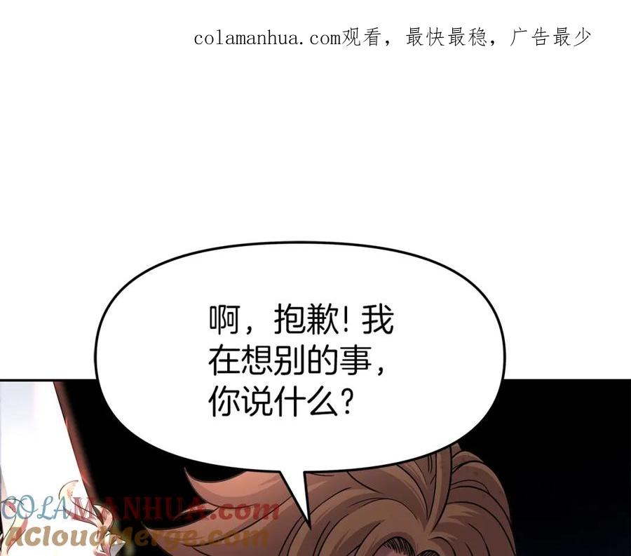 《暴躁龙王的重来人生》第26话 复仇的结局 第1页
