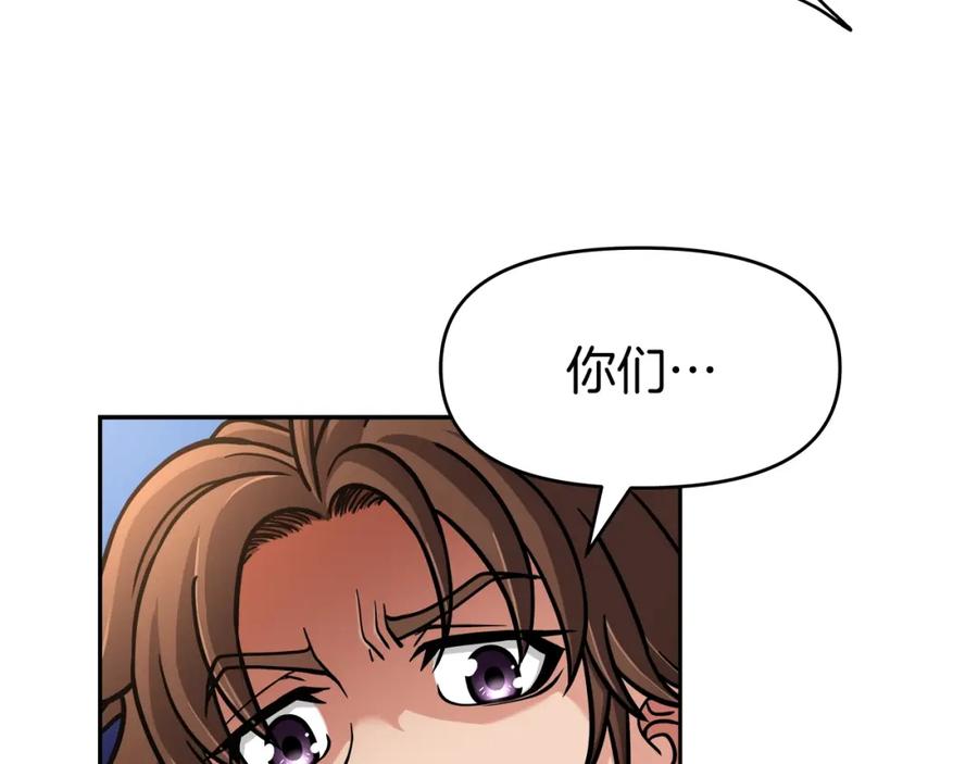 《暴躁龙王的重来人生》第26话 复仇的结局 第84页