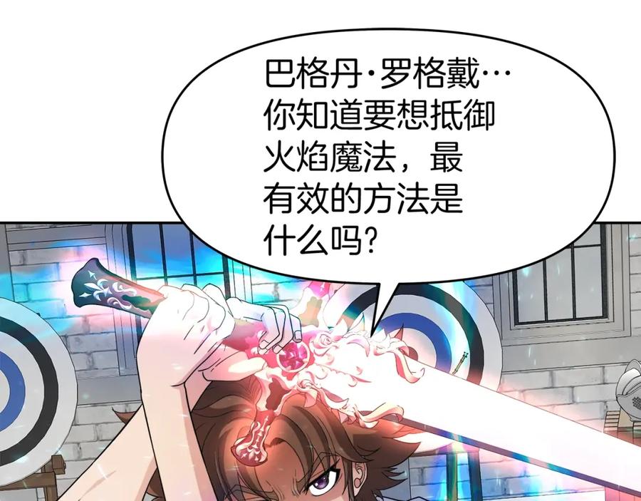 《暴躁龙王的重来人生》第26话 复仇的结局 第130页