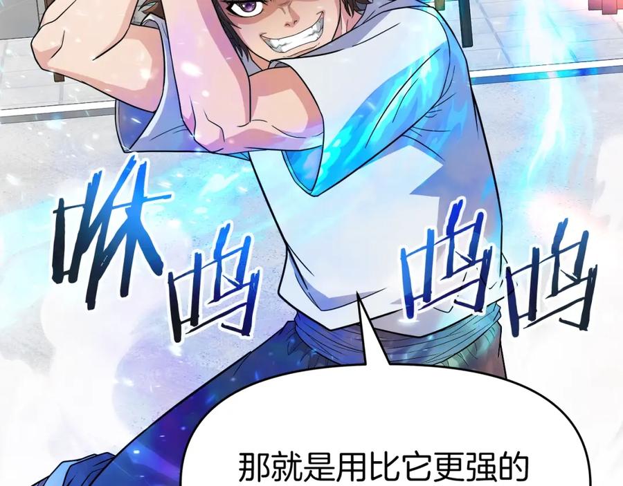 《暴躁龙王的重来人生》第26话 复仇的结局 第131页